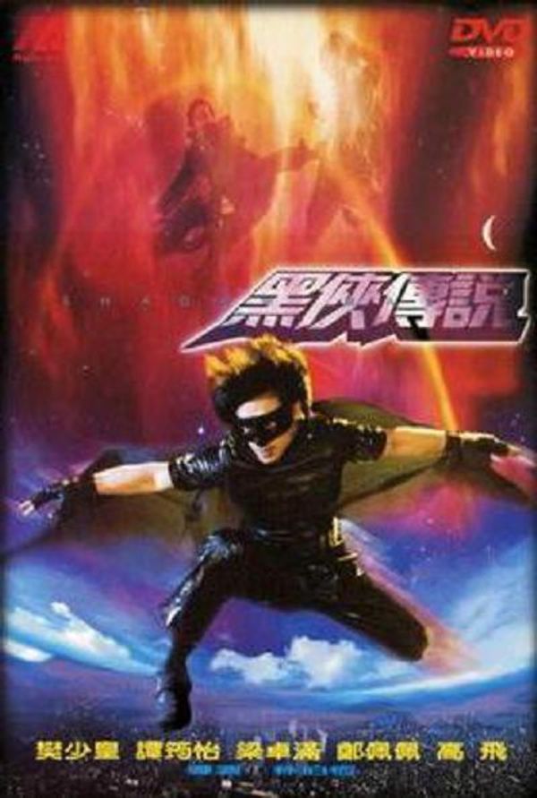 黑侠32