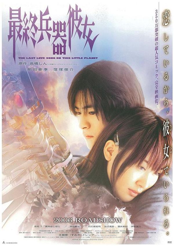 最终兵器彼女2