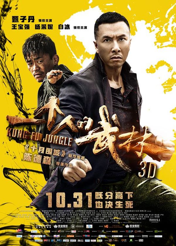 一个人的武林蓝光