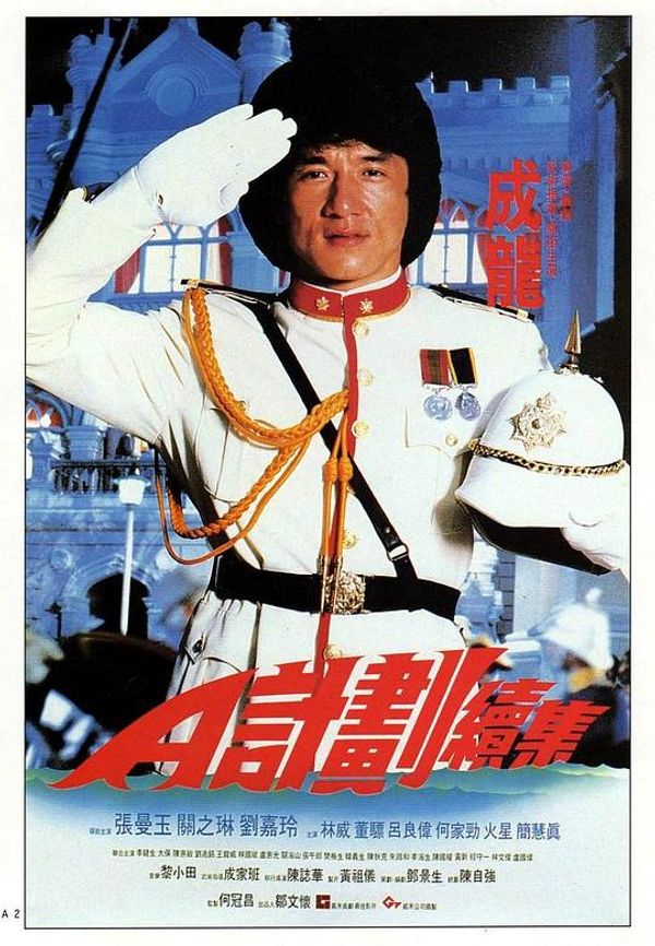 a计划续集粤