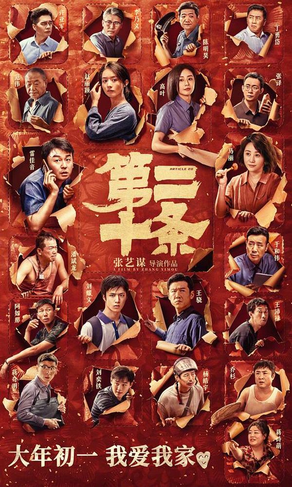 第二十条tc